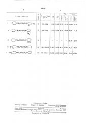 Патент ссср  194810 (патент 194810)