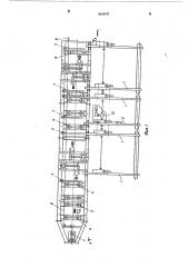 Установка для сборки труб в плети (патент 522031)