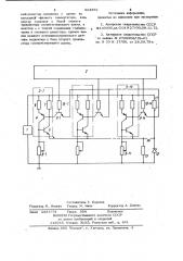 Многофазный формирователь измерительных импульсов (патент 924861)