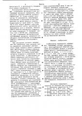 Стабилизатор переменного напряжения (патент 890379)