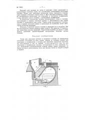Топка для сжигания мелкого и влажного топлива во взвешенном состоянии (патент 74053)