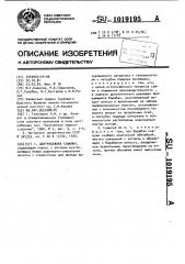 Центробежная сушилка (патент 1019195)