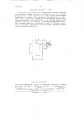Патент ссср  153102 (патент 153102)