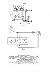 Ячейка асинхронного распределителя (патент 984060)