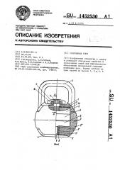 Спортивная гиря (патент 1452530)