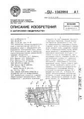 Способ получения брикетов и устройство для его осуществления (патент 1563984)