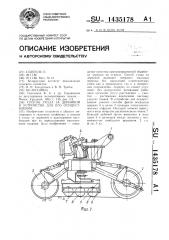 Способ ухода за дерниной и устройство для его осуществления (патент 1435178)