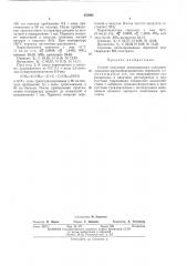 Способ получения ненасыщенных полимеризующихся кремнийорганических перекисей (патент 455962)