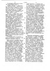 Технологическая линия для приготовления рассыпных кормосмесей (патент 1138106)