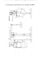 Автоматические весы (патент 24650)