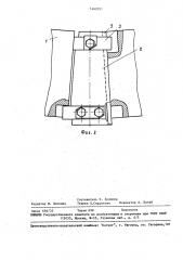 Подпятник (патент 1462031)