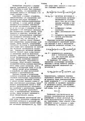 Устройство для определения объемной концентрации парамагнитного газа (патент 1144046)