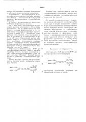 Этилендиамин- , -диуксуснаядиметилфосфоновая кислота, являющаяся органическим реактивом для определения катионов металлов (патент 490805)