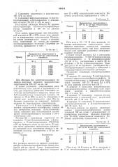 Патент ссср  340214 (патент 340214)