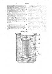 Способ изготовления фильеры для формования искусственных нитей (патент 1804382)