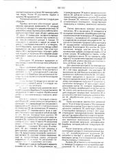 Роторный автомат (патент 1691065)