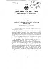 Электромагнитная жидкостная муфта с электромагнитным жидкостным тормозным устройством (патент 105876)