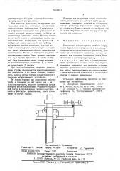 Устройство для измерения глубины погружения бурильного инструмента в скважину (патент 564411)