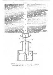 Оптико-электронный микрофон (патент 637979)