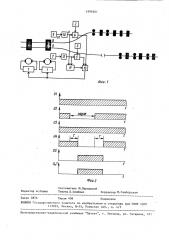 Устройство для автоматического регулирования скорости двигателей клетей двухниточной группы непрерывного стана (патент 1595601)