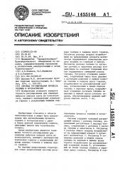 Система регулирования процесса горения в котлоагрегате (патент 1455146)