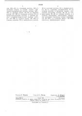 Способ амальгамного рафинирования индия в многосекционном электролизере (патент 231832)