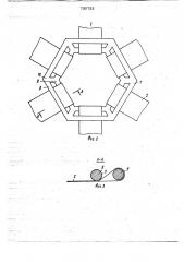Арматурный каркас для криволинейного железобетонного покрытия (патент 735725)