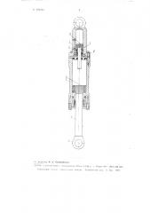 Подвеска для самоходных машин (патент 103143)