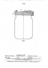 Приспособление для фиксации крышки на банке при стерилизации в домашних условиях (патент 1729940)