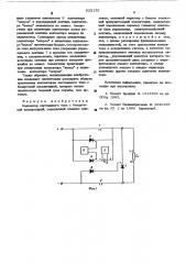 Контактор постоянного тока с бездуговой коммутацией (патент 525175)
