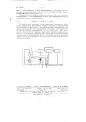 Патент ссср  153586 (патент 153586)