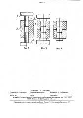 Заклепка для двухсторонней клепки (патент 1802213)