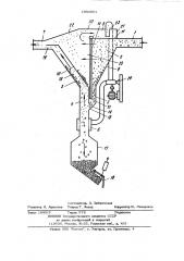 Устройство для разделения песчано-гравийной смеси (патент 1002001)