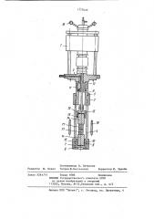 Устройство для сжатия деталей (патент 1175646)