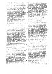 Способ получения непылящего ускорителя вулканизации резиновой смеси (патент 1010081)