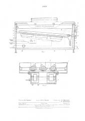 Устройство для очистки металлических предметов цилиндрической формы (патент 236258)