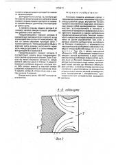 Роторная машина (патент 1742514)