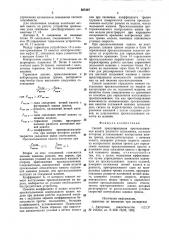 Способ предотвращения проскальзыванияканата шахтного под'емника (патент 827367)