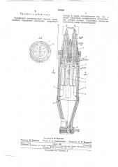 Трехфазная электродуговая горелка (патент 265820)