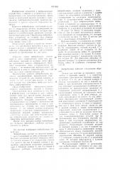 Вибробункер (патент 1017610)