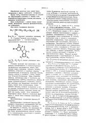 Способ получения производных бензимидазолинона или их солей (патент 585811)