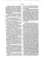 Многофункциональный модуль (патент 1817087)