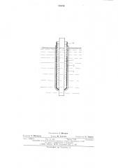 Устройство для отбора проб жидкого металла (патент 558196)