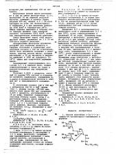 Способ получения амино- -оксибутирил/-канамицина (патент 667142)