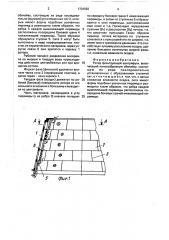 Ротор фильтрующей центрифуги (патент 1701592)