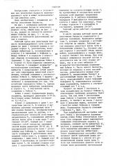 Рабочий орган для уплотнения балласта железнодорожного пути (патент 1467129)