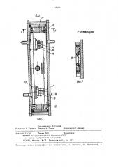 Шиберный затвор к электропечи с защитной атмосферой (патент 1364842)
