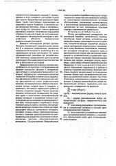 Ротор центробежного сепаратора (патент 1747183)