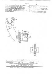 Опора гидромонитора (патент 612030)