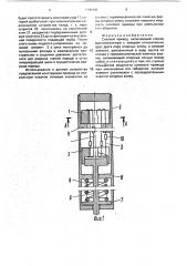 Силовой привод (патент 1798496)